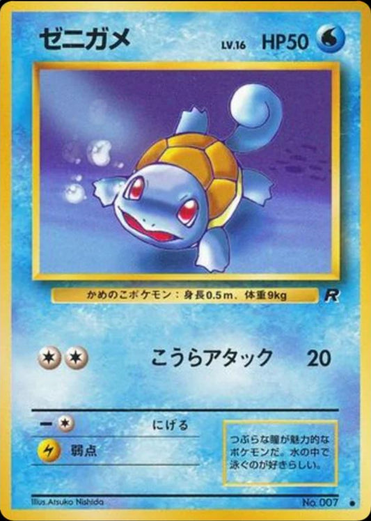 Squirtle R Unlimited - Rocket Gang JP (NM-LP)