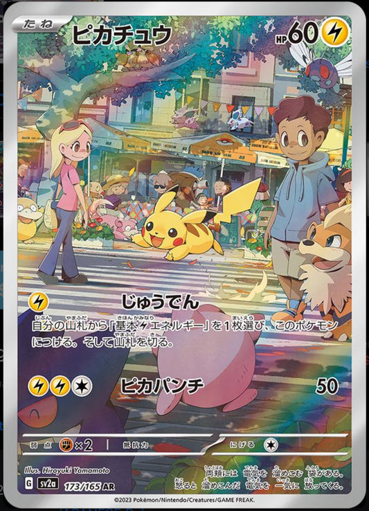 Pikachu Art Rare - 151 JP