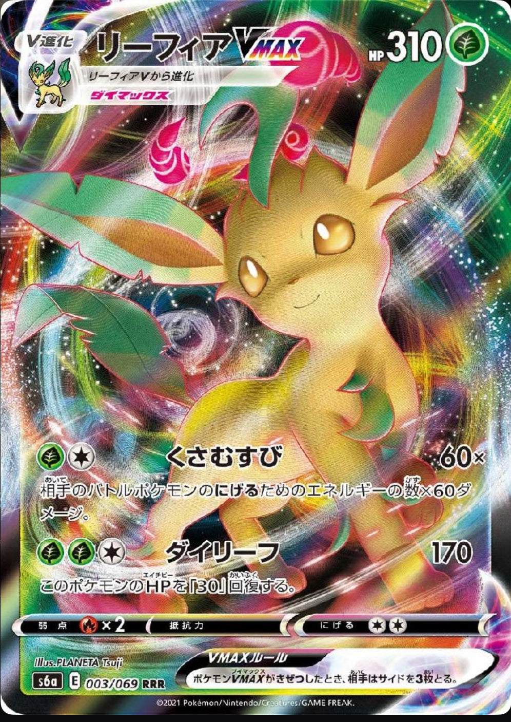 Leafeon Vmax - Eevee Heroes JP