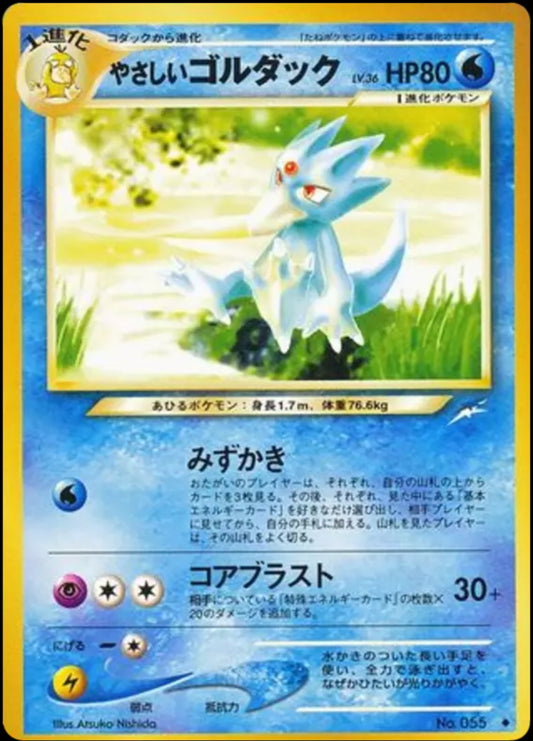 Light Golduck Unlimited - Darkness, and To Light JP (NM-LP)