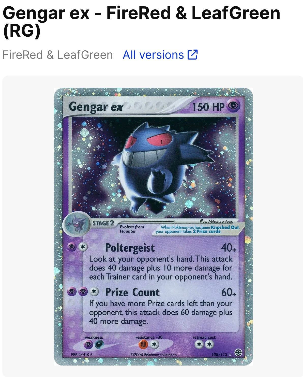 Gengar ex (JAP) Flight of Legends