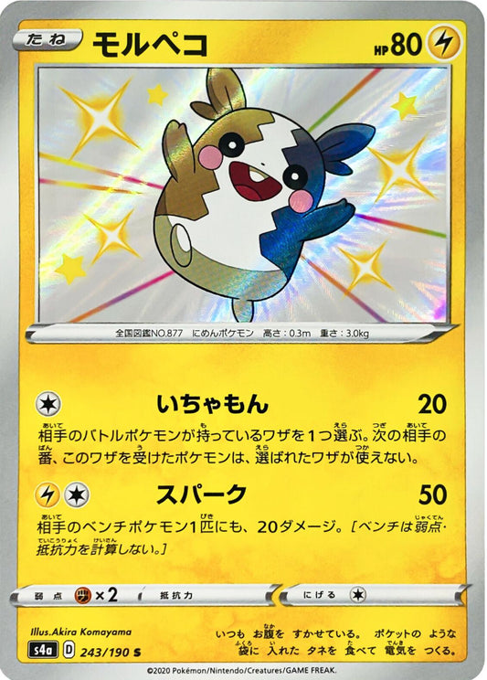 Morpeko - Shiny Star V