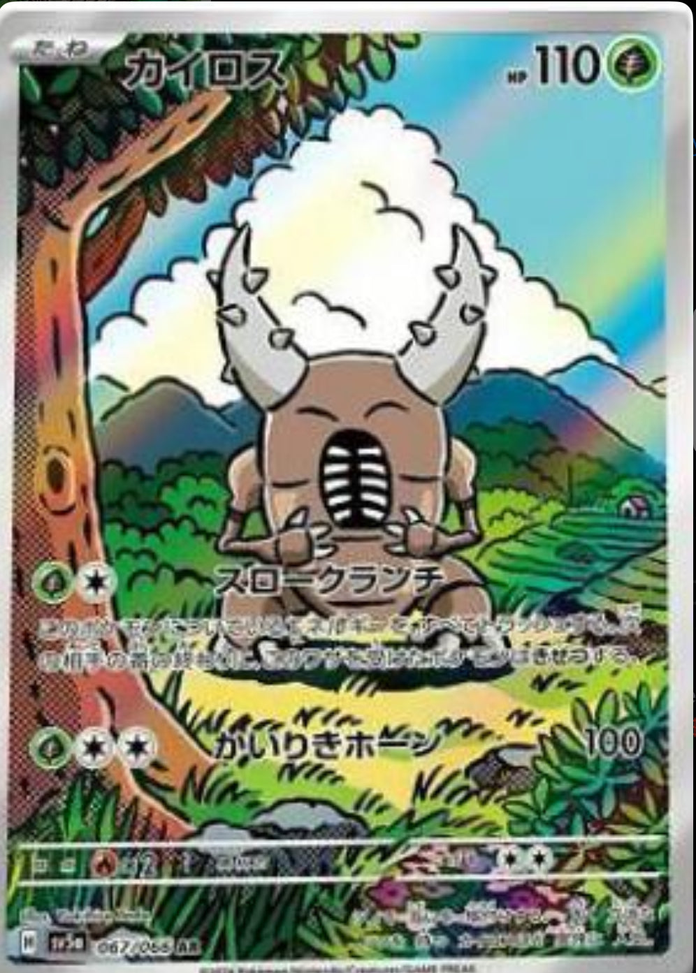 Pinsir Art Rare - Crimson Haze JP