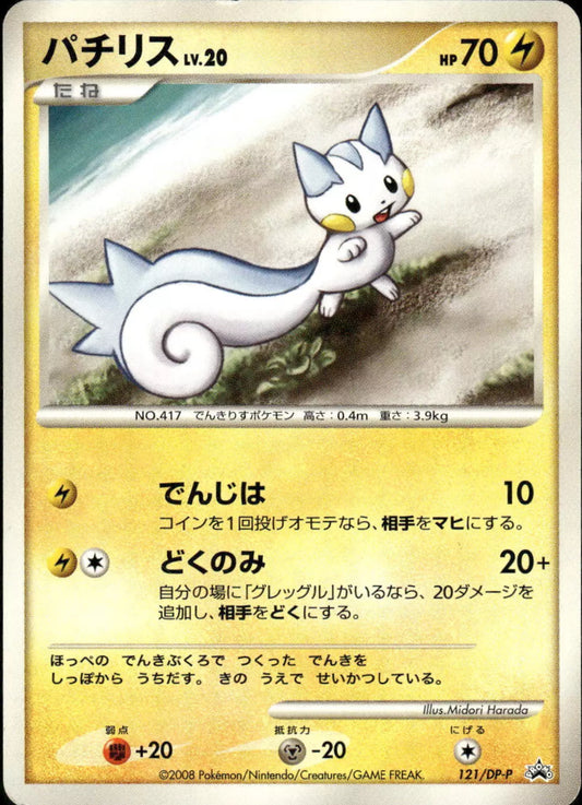 Pachirisu - Collection Challenge Promo JP (NM-LP)