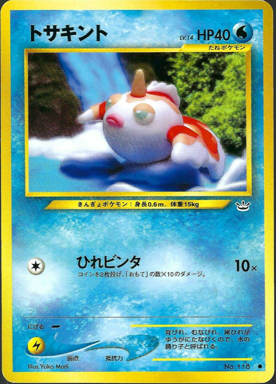 Goldeen Unlimited - Awakening Legends JP (NM-LP)