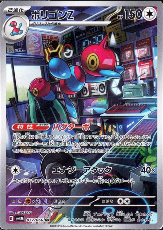 Porygon-Z Art Rare - Future Flash JP