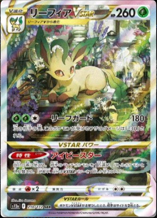 Leafeon Vstar Secret Art Rare - Vstar Universe JP