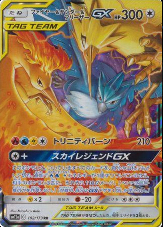 Moltres & Zapdos & Articuno GX Ultra Rare - Tag All Stars CH-S