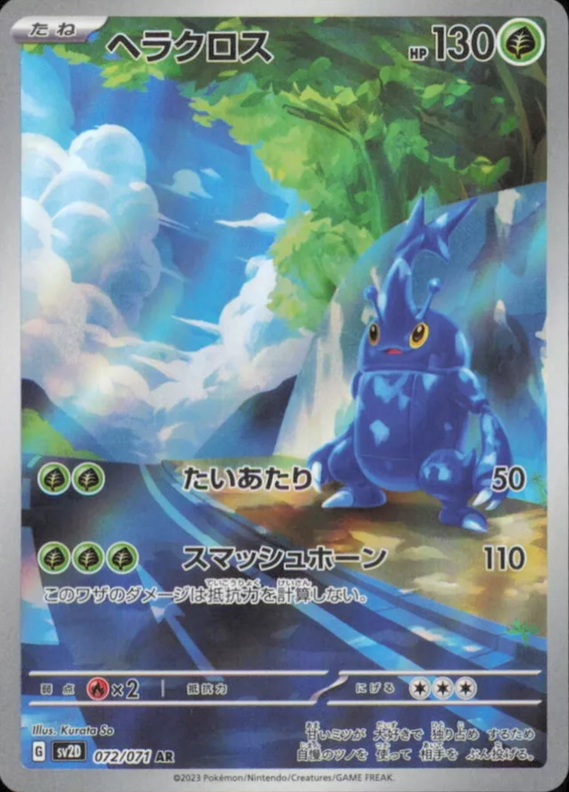 Heracross Art Rare - Clay Burst JP