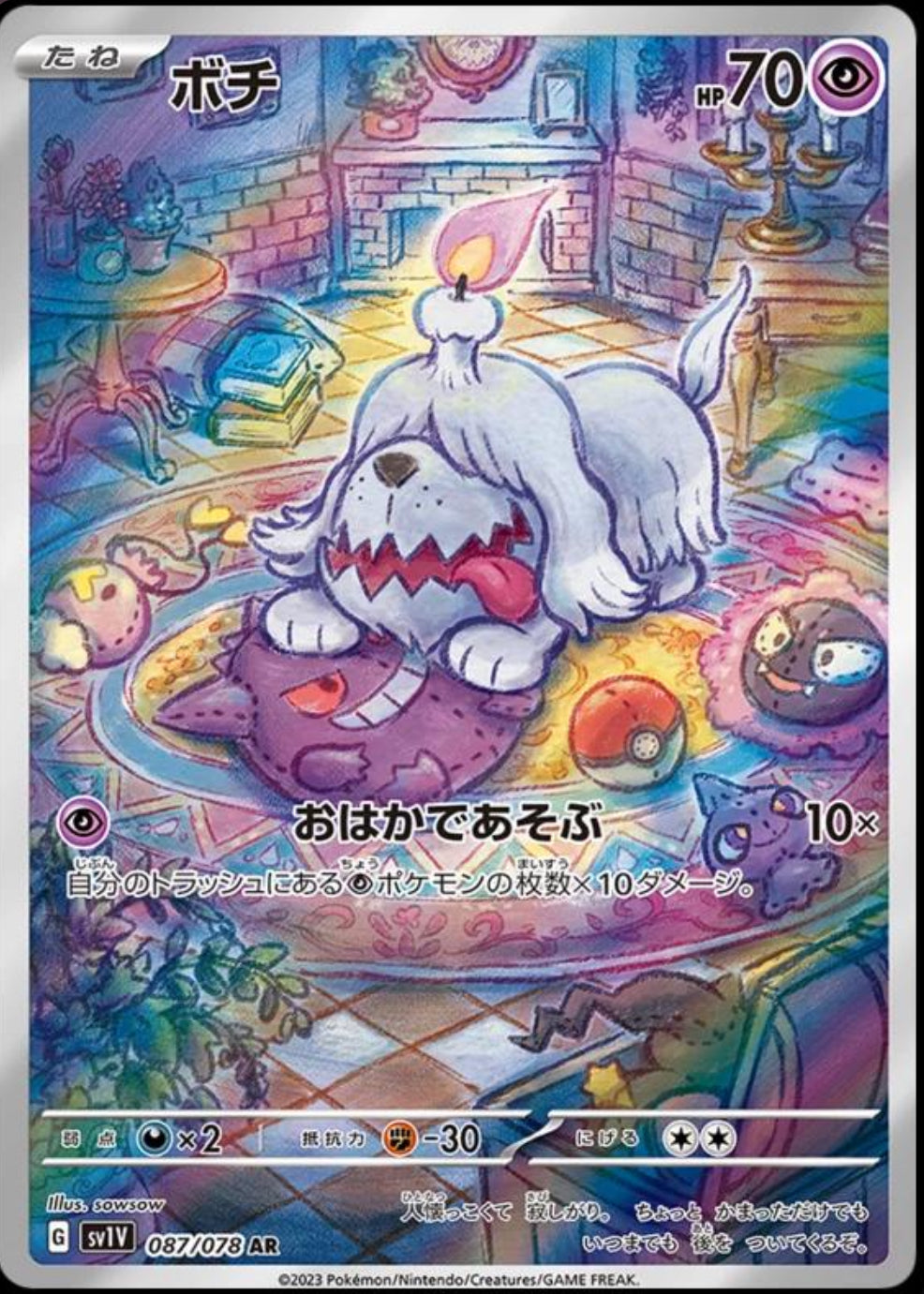 Greavard Art Rare - Violet ex JP