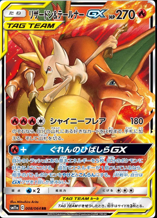 Charizard & Braixen GX Ultra Rare - Remix Bout CH-S