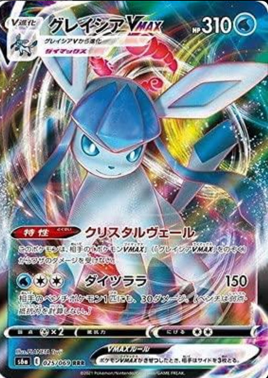 Glaceon Vmax - Eevee Heroes JP