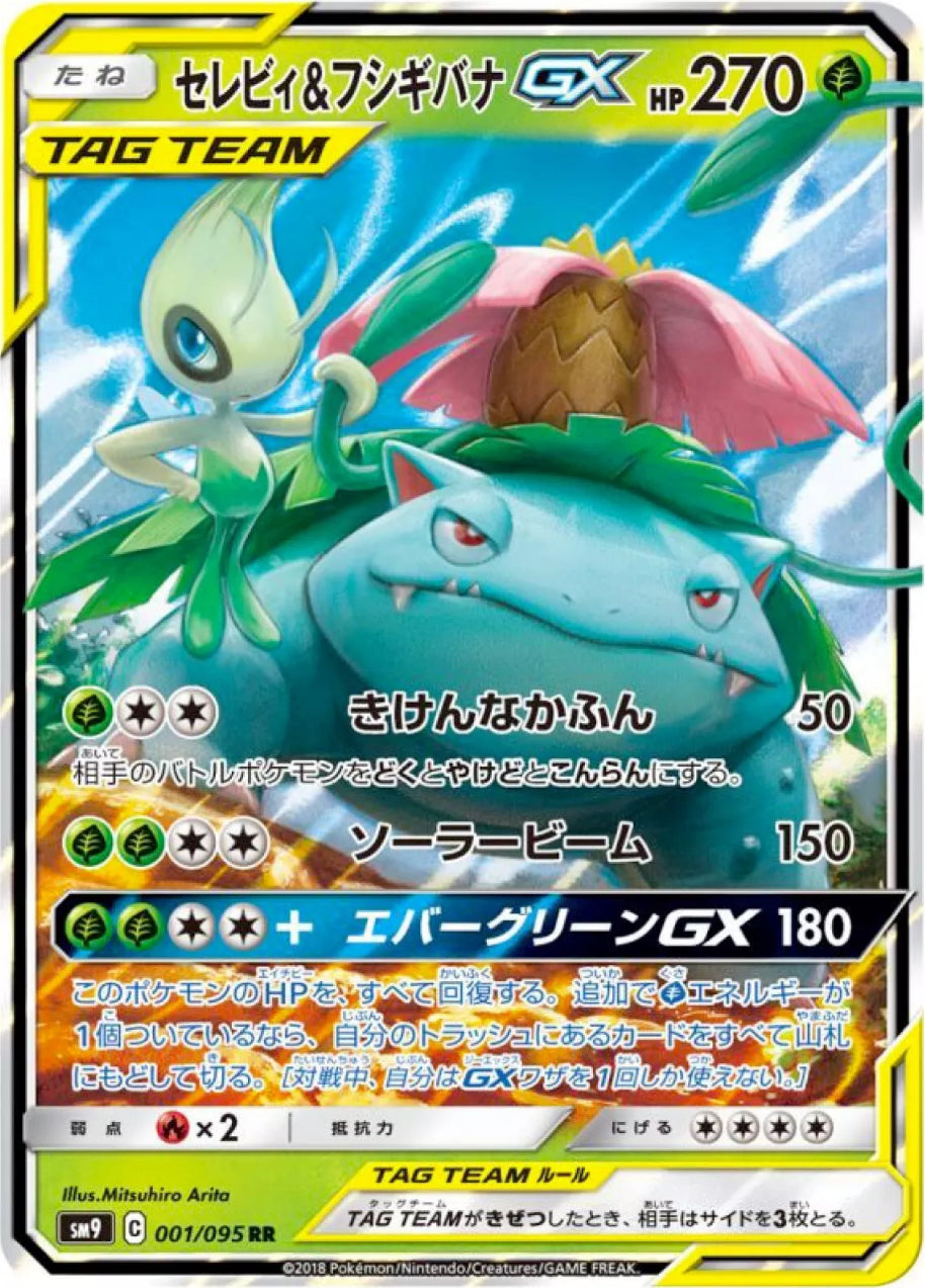 Celebi & Venusaur GX Ultra Rare - Tag Bolt CH-S