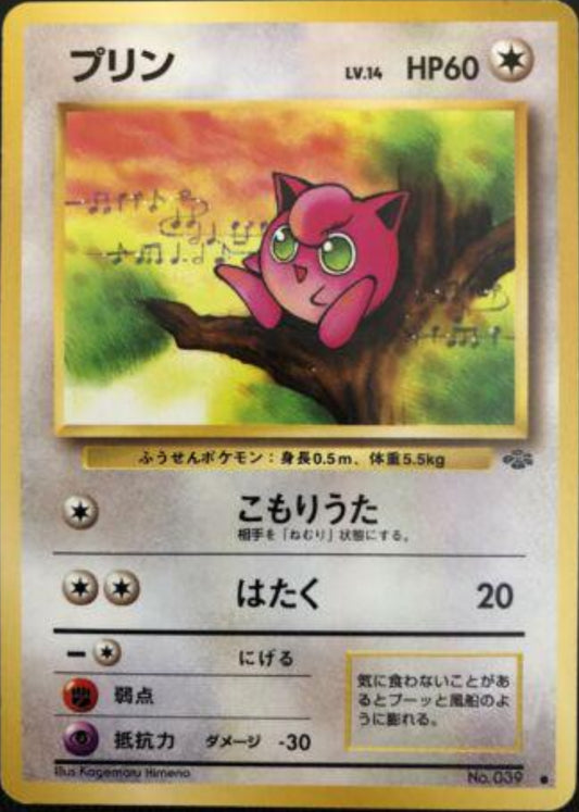 Jigglypuff Unlimited - Jungle JP (NM-LP)