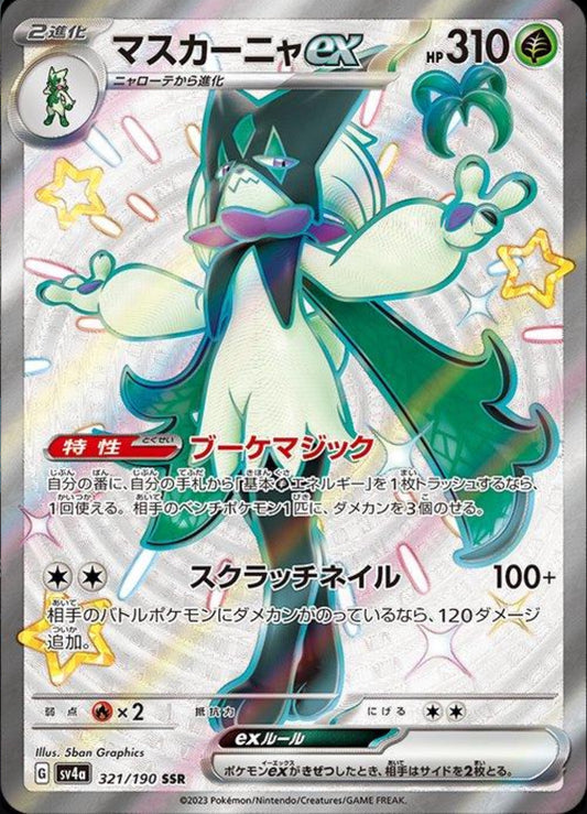 Meowscarada ex (Full Art) - Shiny Treasures ex JP