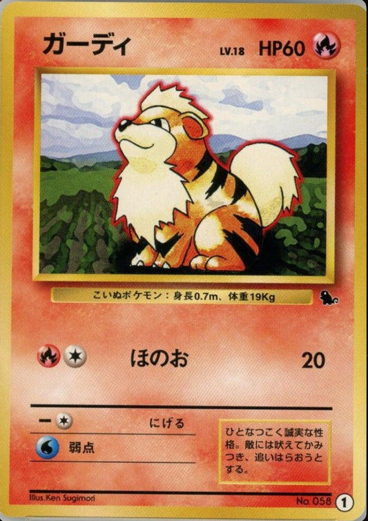 Growlithe #1 - Squirtle Deck JP