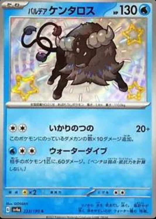 Paldean Tauros - Shiny Treasures ex JP